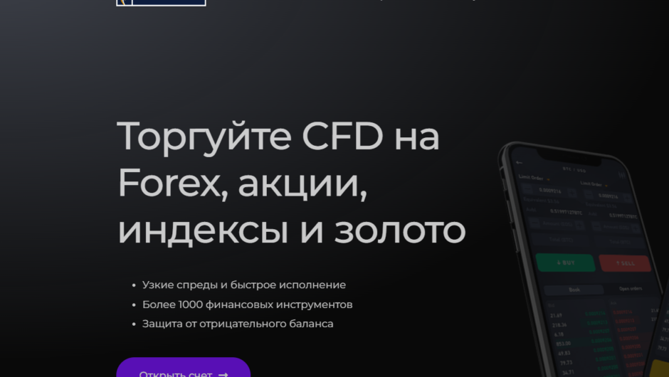 NBD Trading — отзывы, как вернуть деньги?