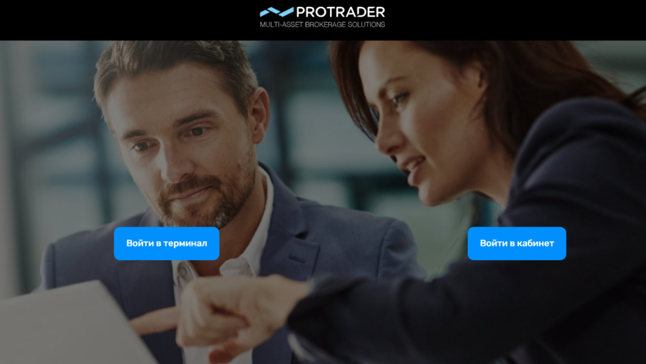 protrader.systems — отзывы, как вернуть деньги