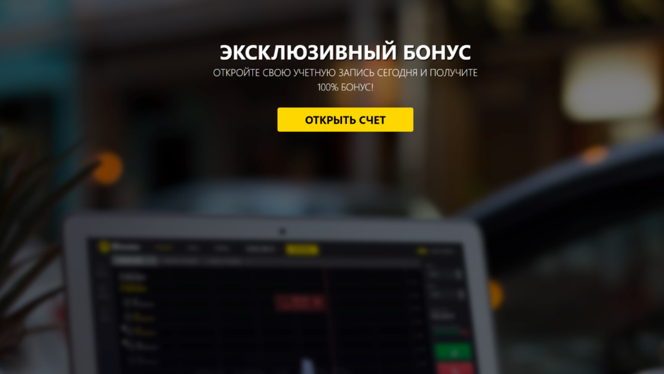 Score Option — отзывы, как вернуть деньги